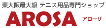 東大阪最大級 テニス用品専門ショップ アローザ [AROSA]